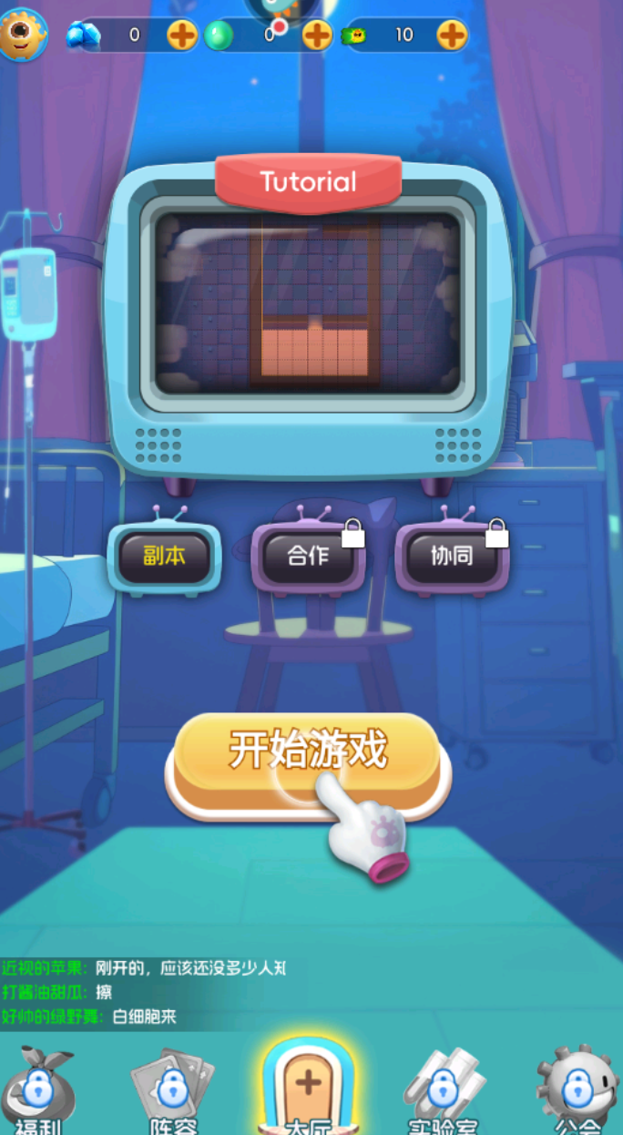 九游拯救细胞塔防游戏免费下载