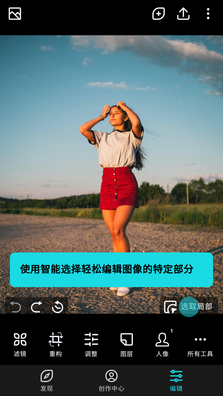 泼辣修图免费版