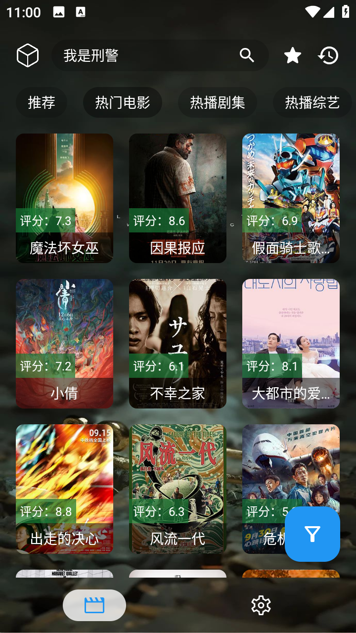 拾光影视免费观看下载