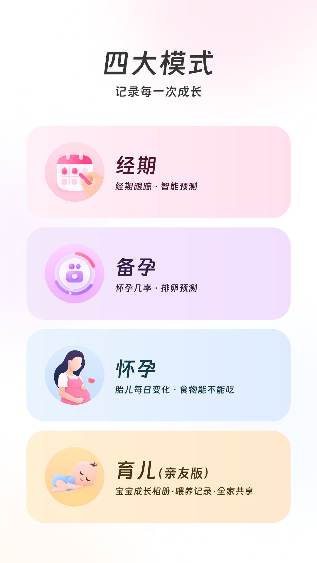 美柚v8.82.0.0官方版