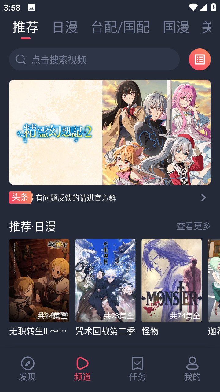 heibai弹幕无广告资讯版本