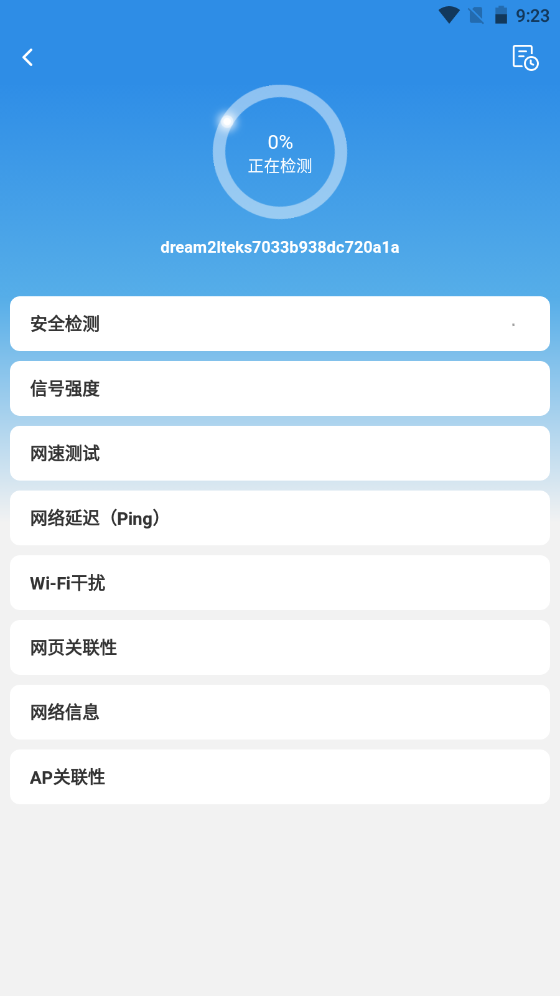 网络百宝箱app解锁版安装下载