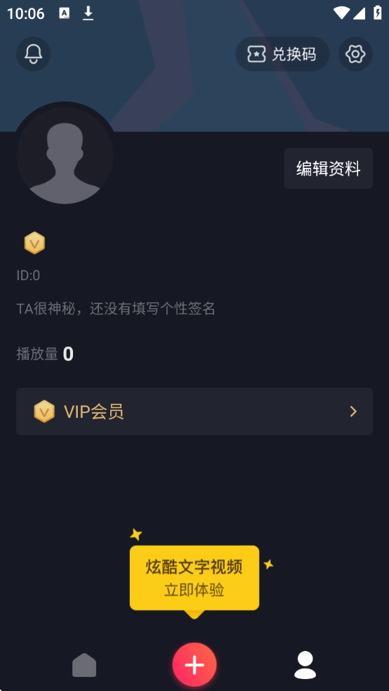 字说app滚动字幕动画免费永久会员版