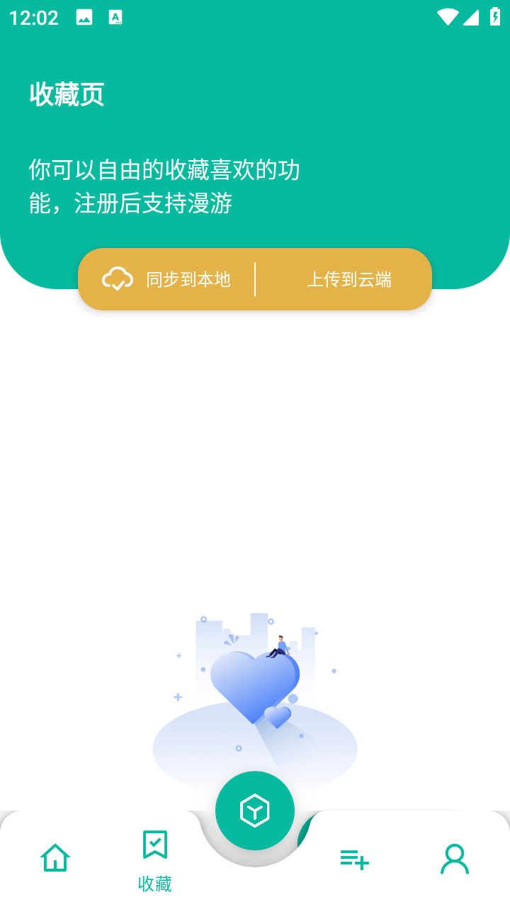 宇宙工具箱会员版