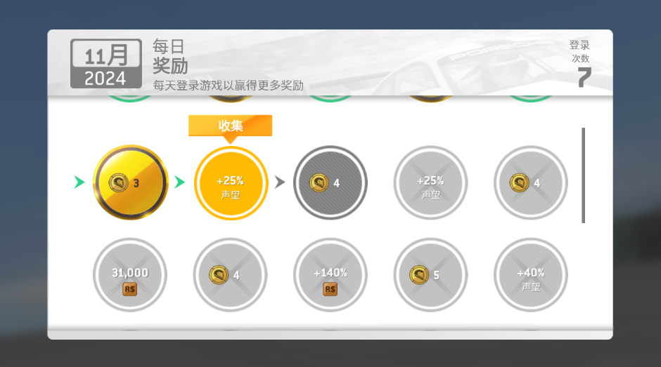 真实赛车3无限金币版下载