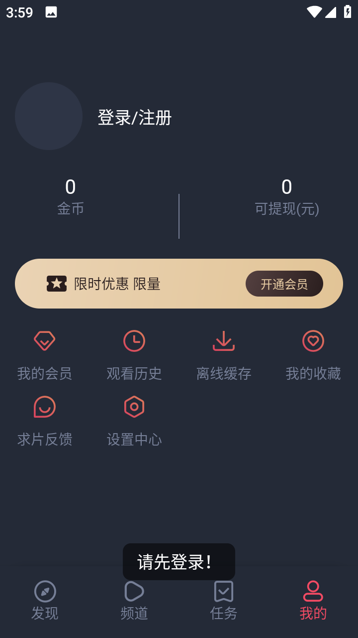 heibai弹幕无广告资讯版本