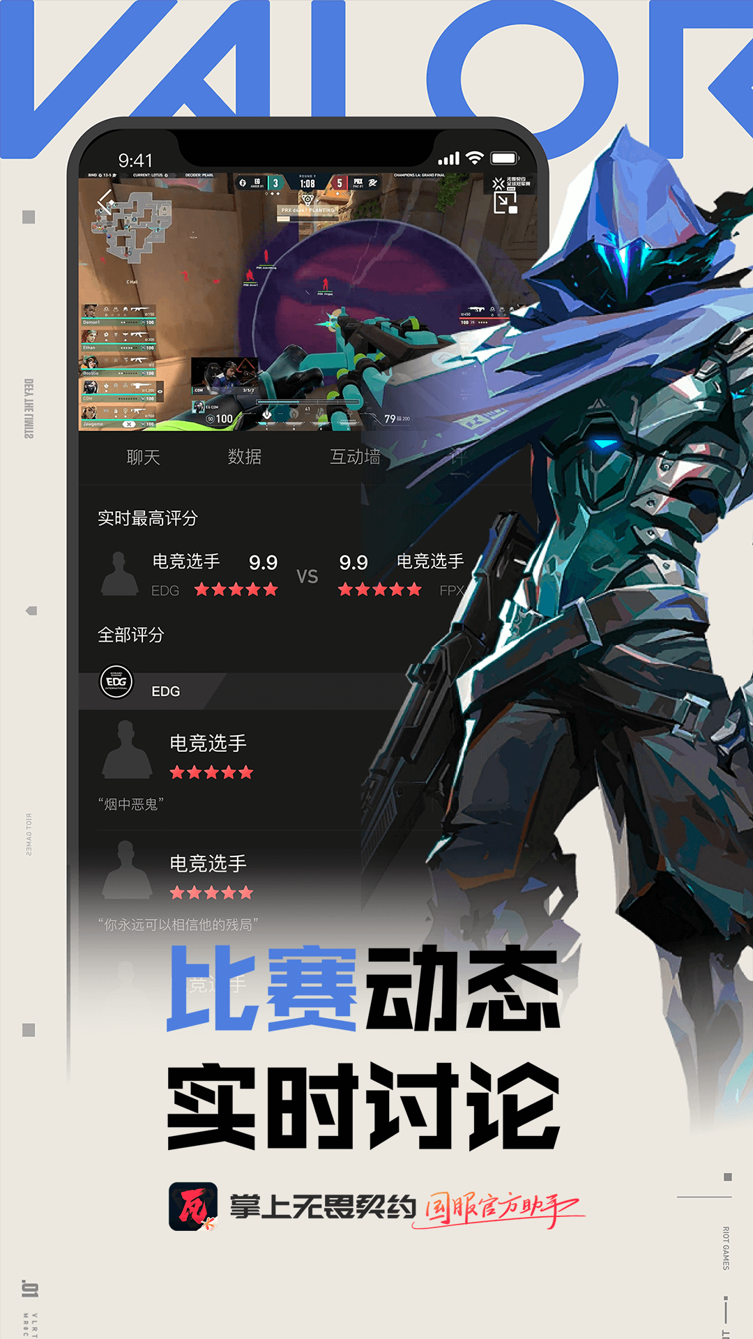掌上无畏契约下载官方