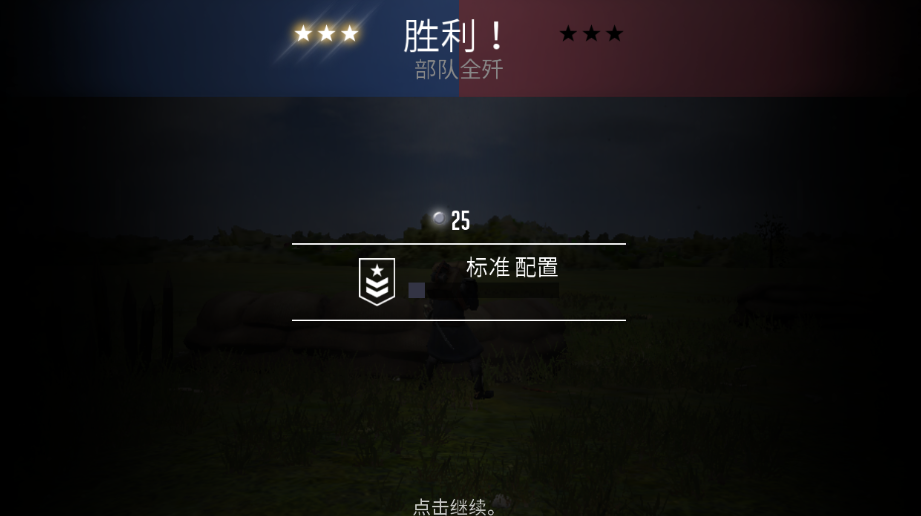 贵族1896无限金币版