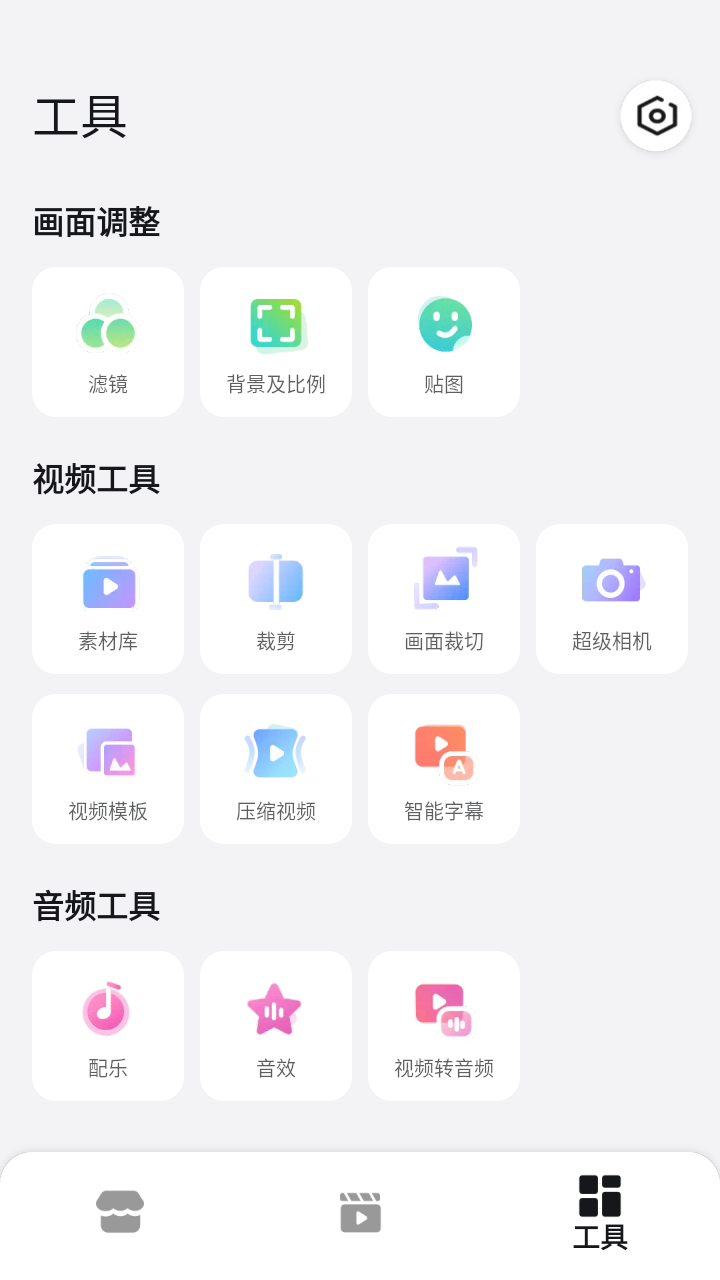 乐视频编辑器VIP版