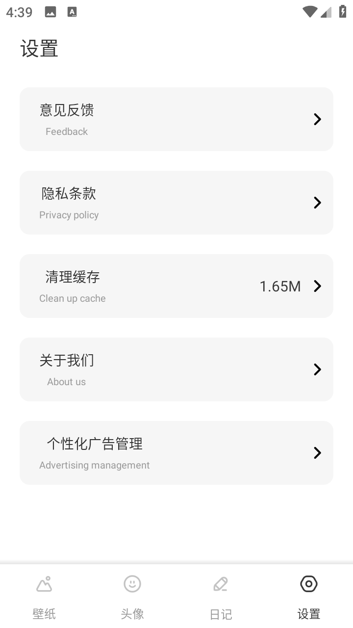 火萤壁纸手机版