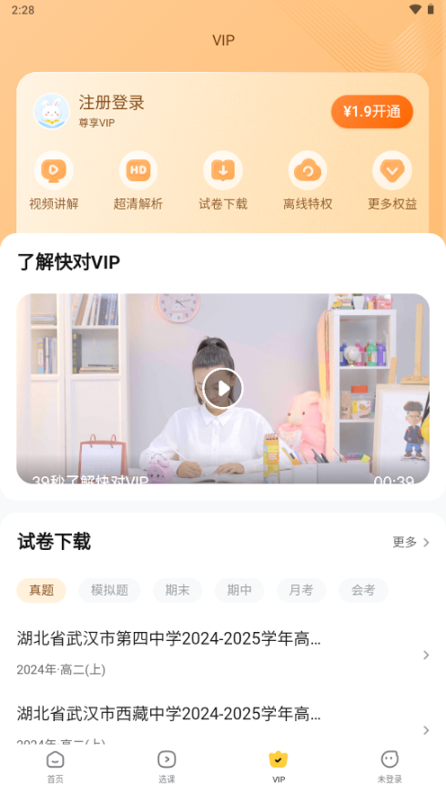 快对app最新免费版
