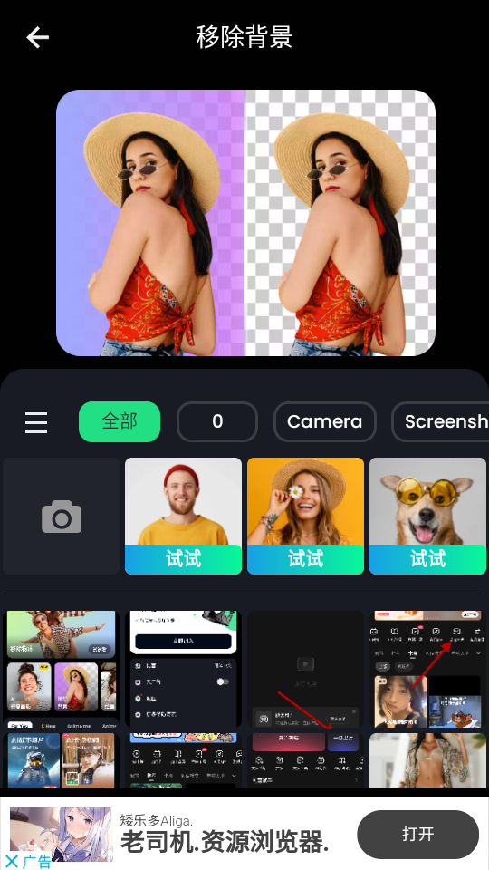 AI Retouch(智能抠图修饰)v1.20.49中文版