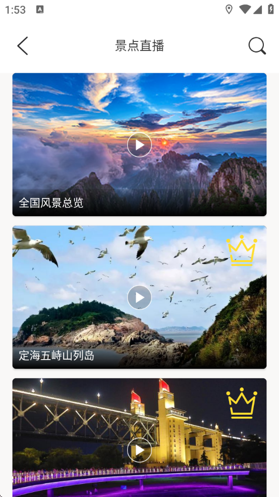 奥维3D实景互动地图pro安卓版