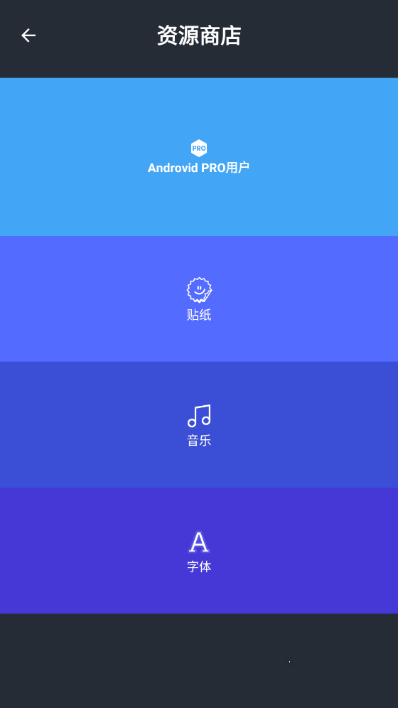AndroVid Pro汉化解锁版
