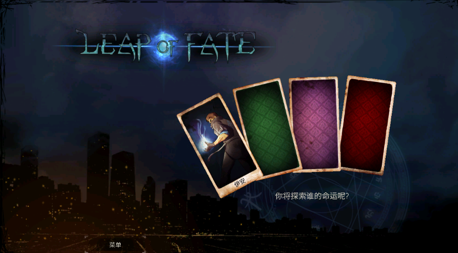 命运之跃(Leap of Fate)汉化版下载v1.1.6