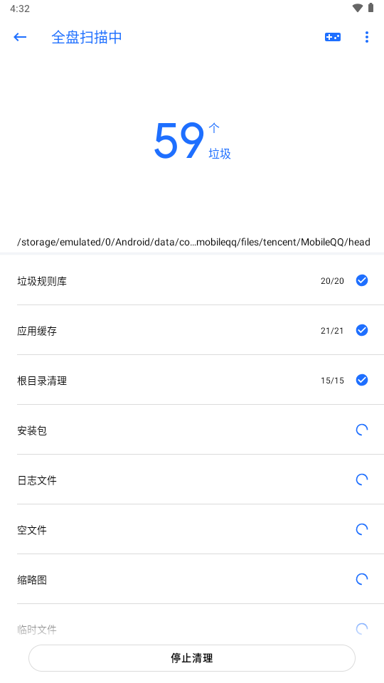 安卓清理君v3.8.4已付费版