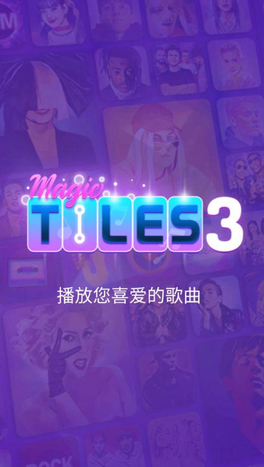 魔法钢琴师3无限金币钻石版下载