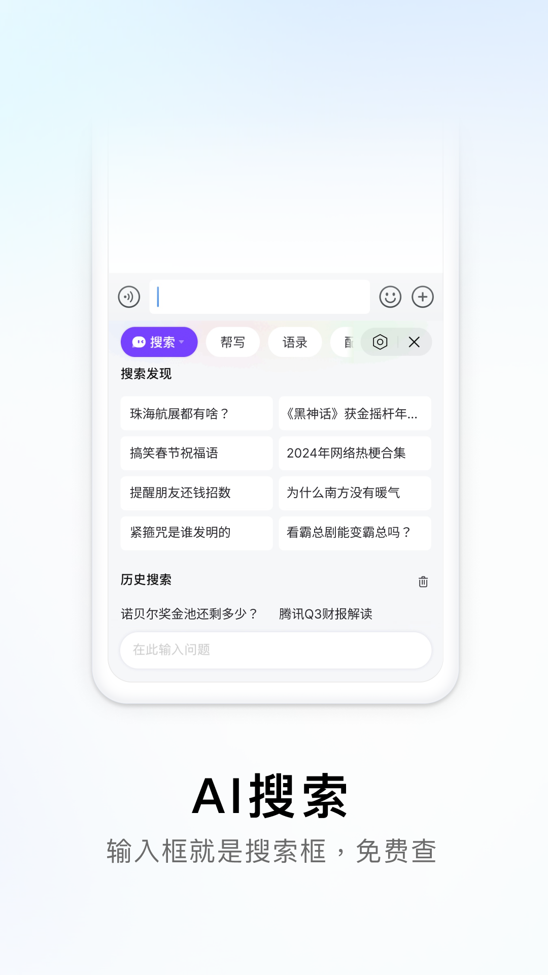 搜狗输入法app手机正版