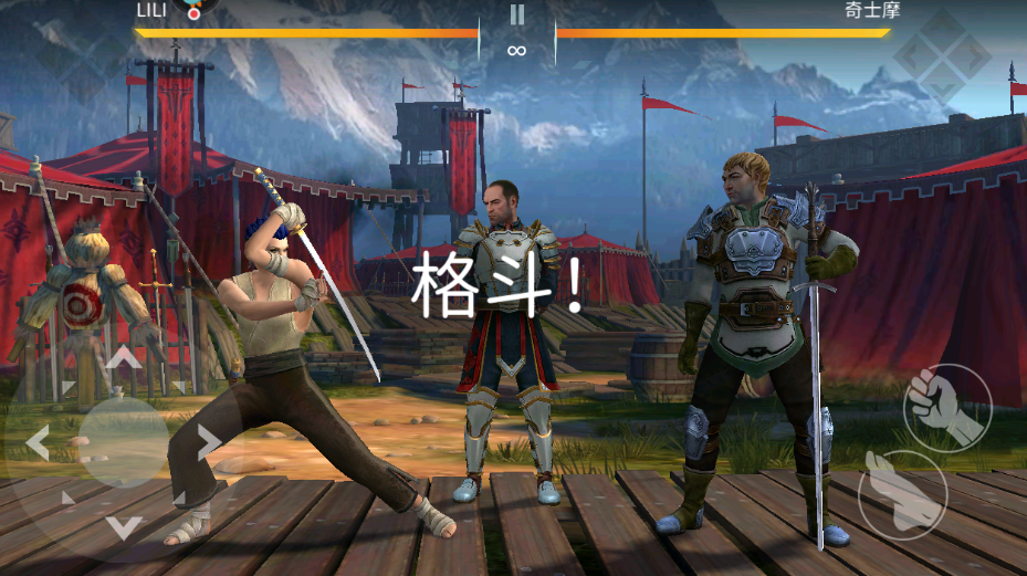 暗影格斗3国际服安卓版下载(Shadow Fight 3)