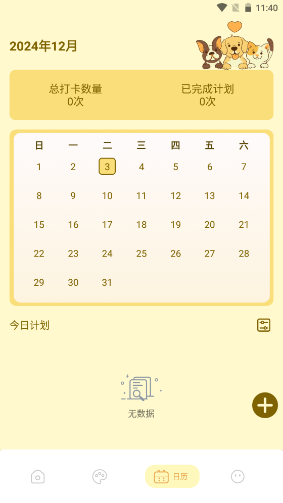 壁纸鸭app手机版
