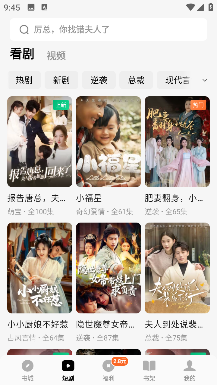 番茄免费小说app安卓版v6.5.3.2