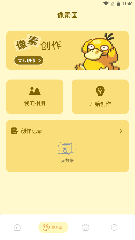 壁纸鸭app手机版
