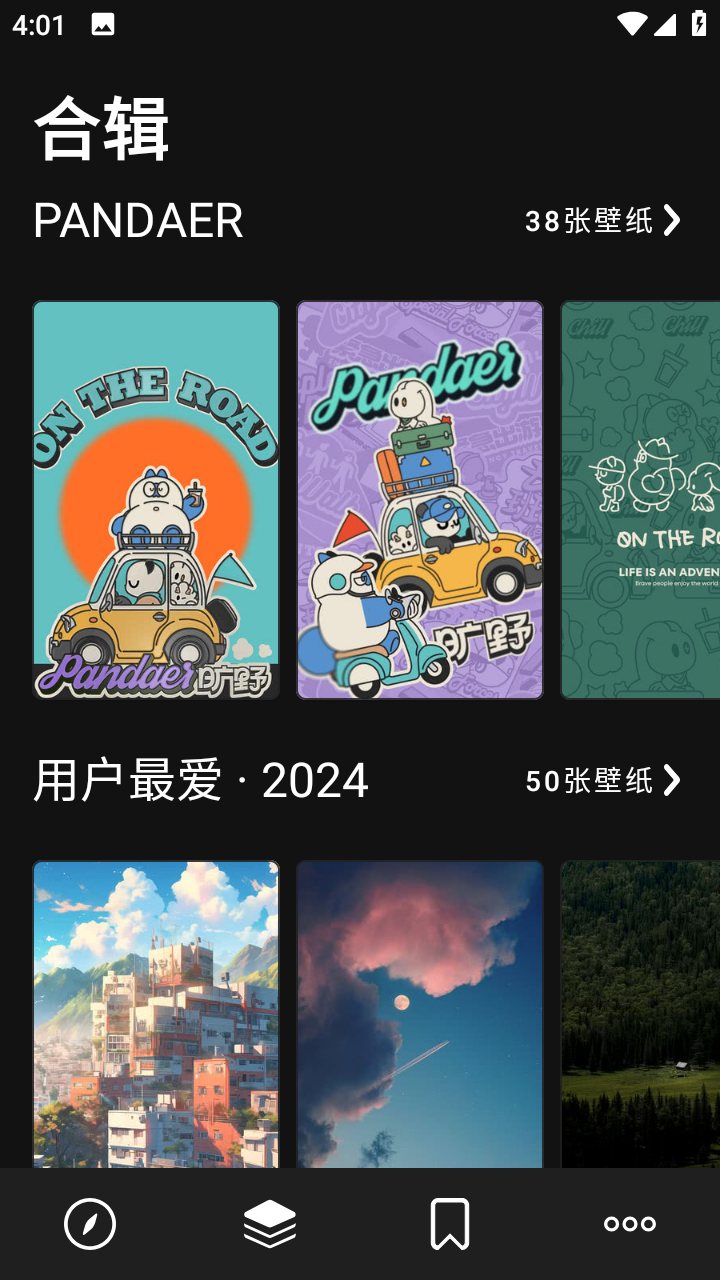 Cuto壁纸(2025壁纸合集)app安卓版