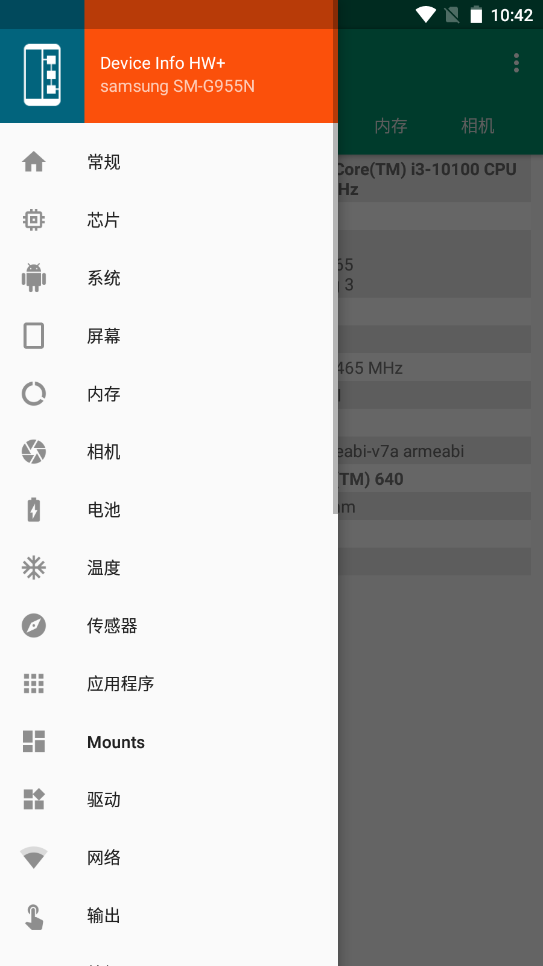 Device Info HW+安卓版