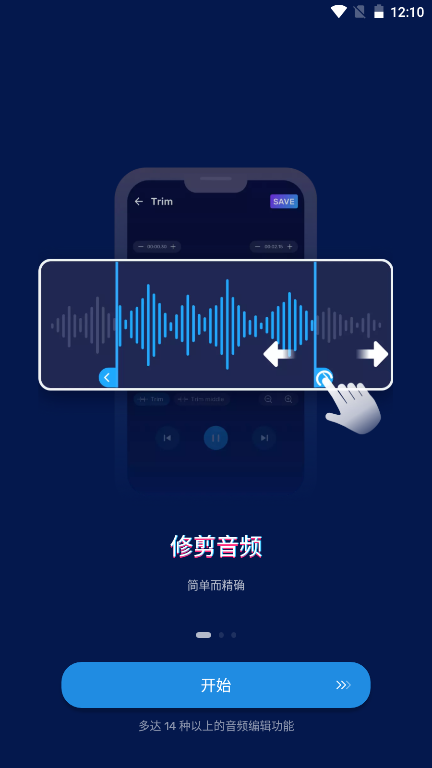Audio Editor pro汉化版