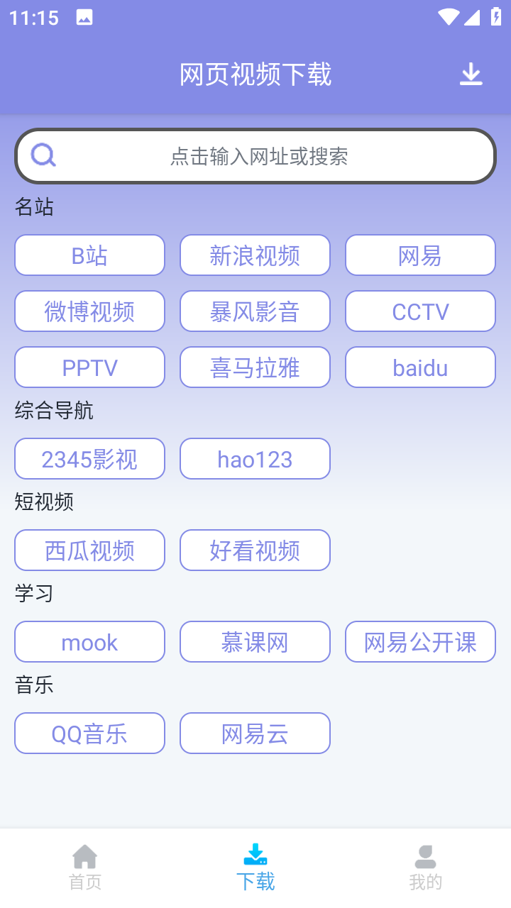 视频去重大师免费版