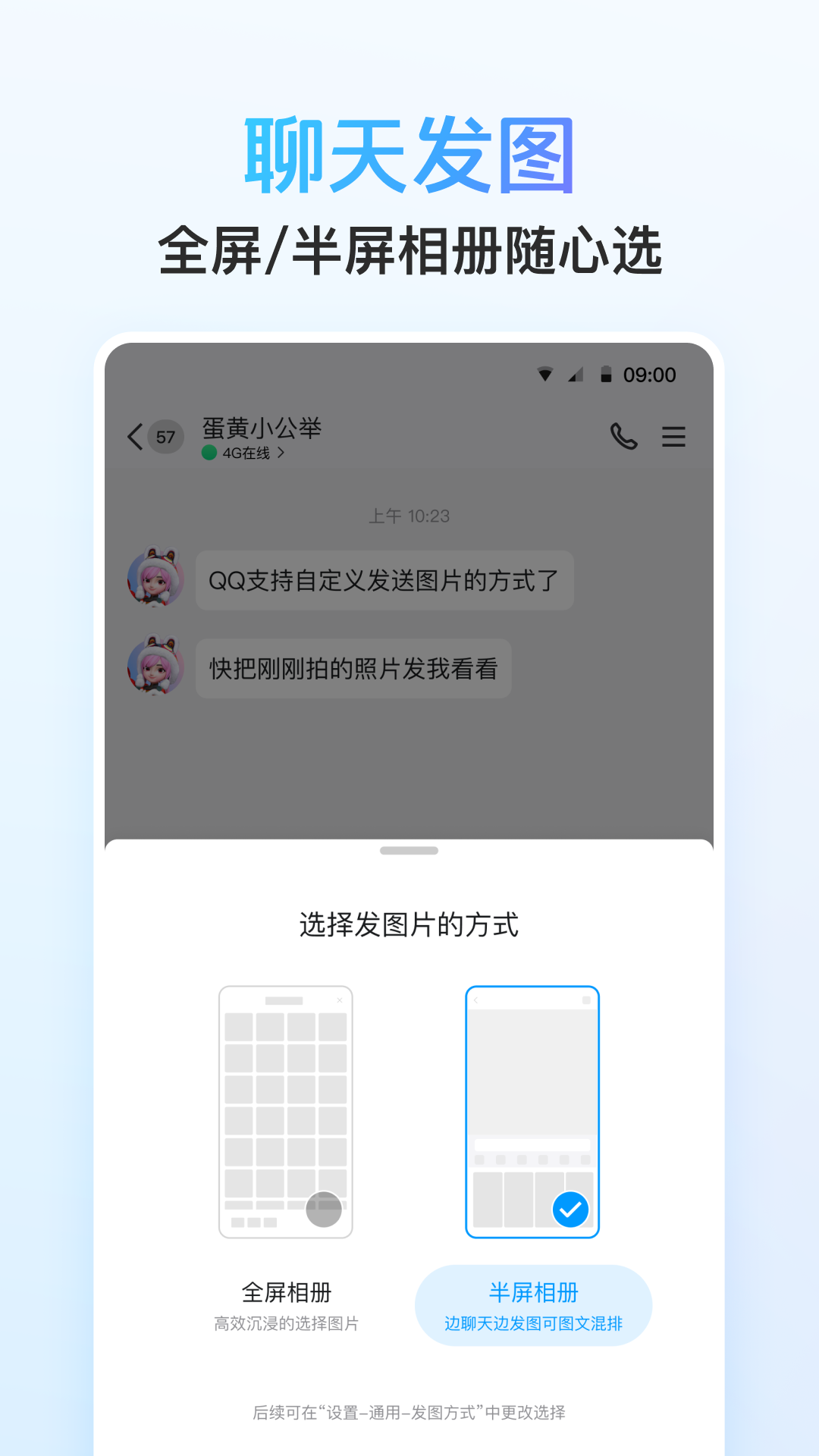 QQ官方手机版v9.1.25
