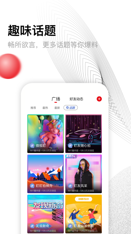 盯盯拍app行车记录仪v8.1.4.0926官方版