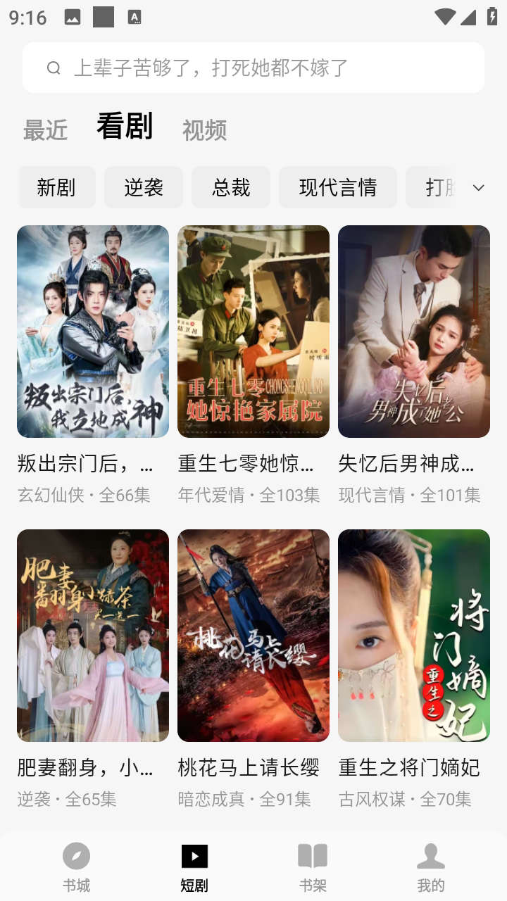 常读小说app无广告纯净版