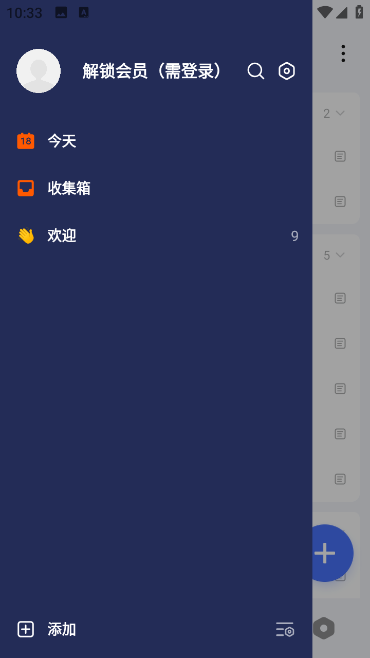 滴答清单app(TickTick)最新版
