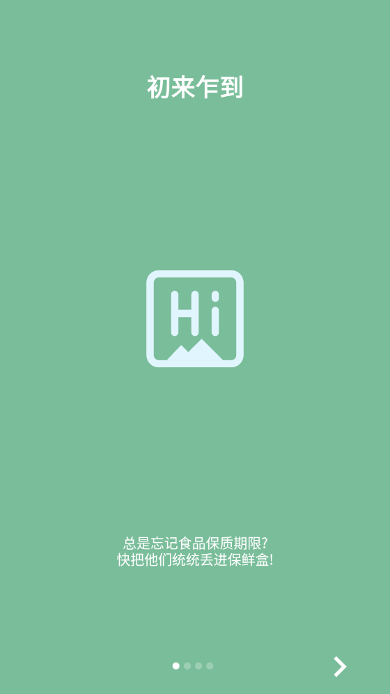 保鲜盒app免费版