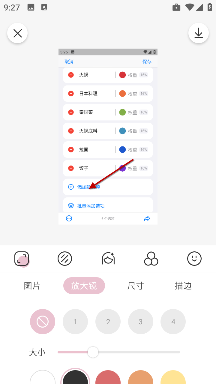 日杂相机app(实况相机)免费下载