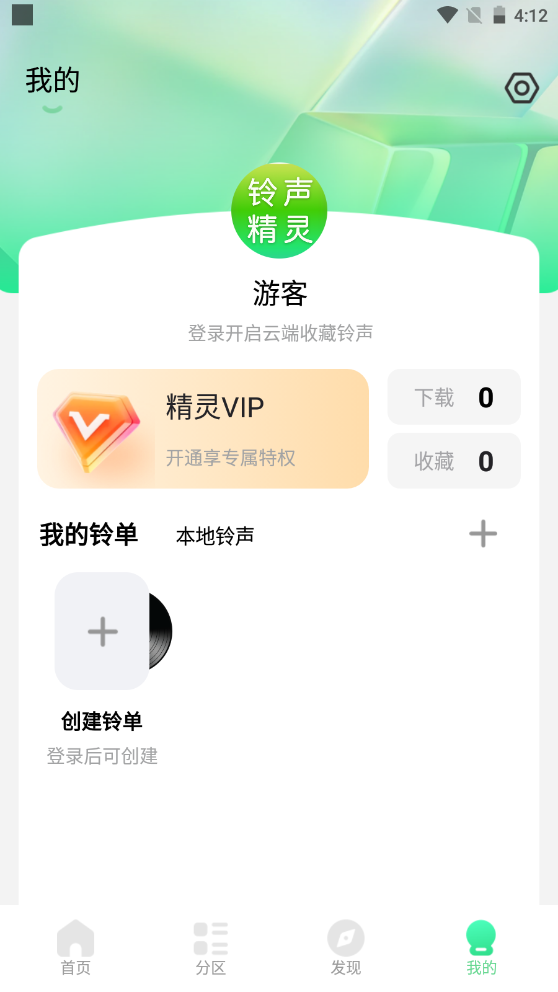 铃声多多app安卓版