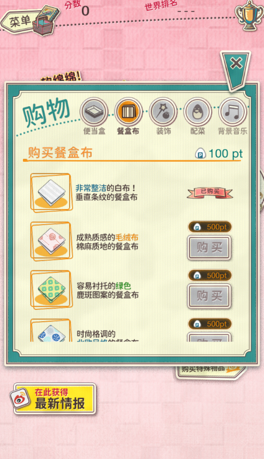 软绵绵可爱角色便当大量货币版下载(送白色圣诞套装)