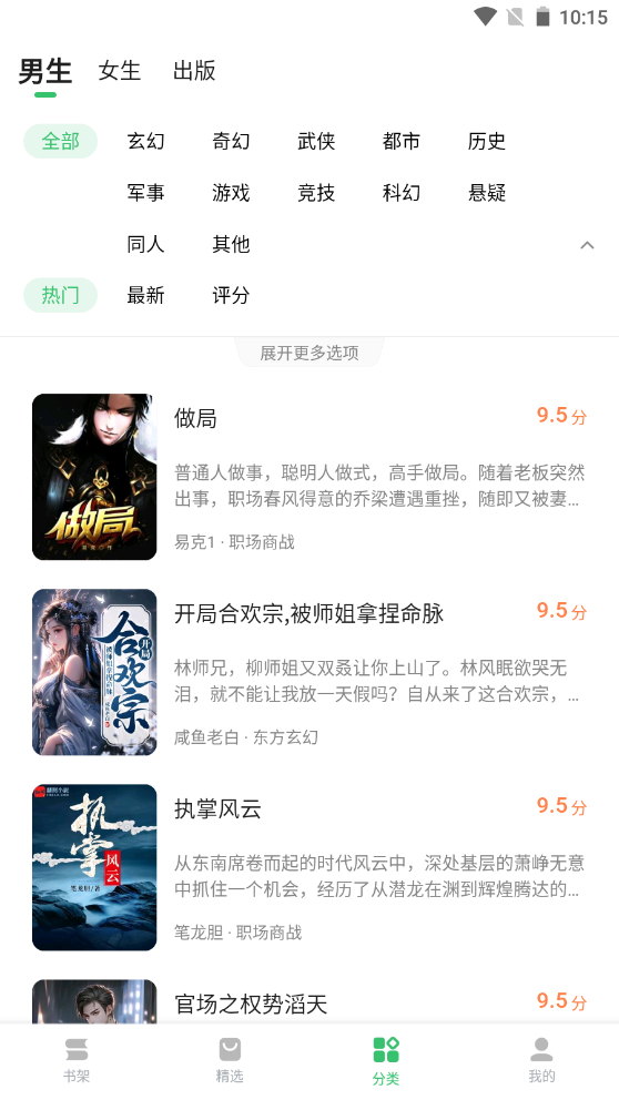 百度阅读app免费版