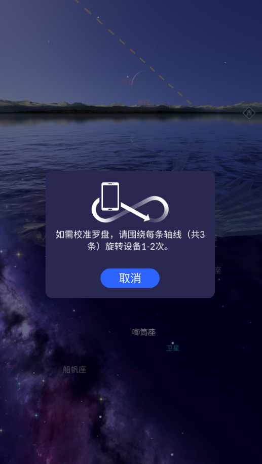 星空漫步2内购版下载