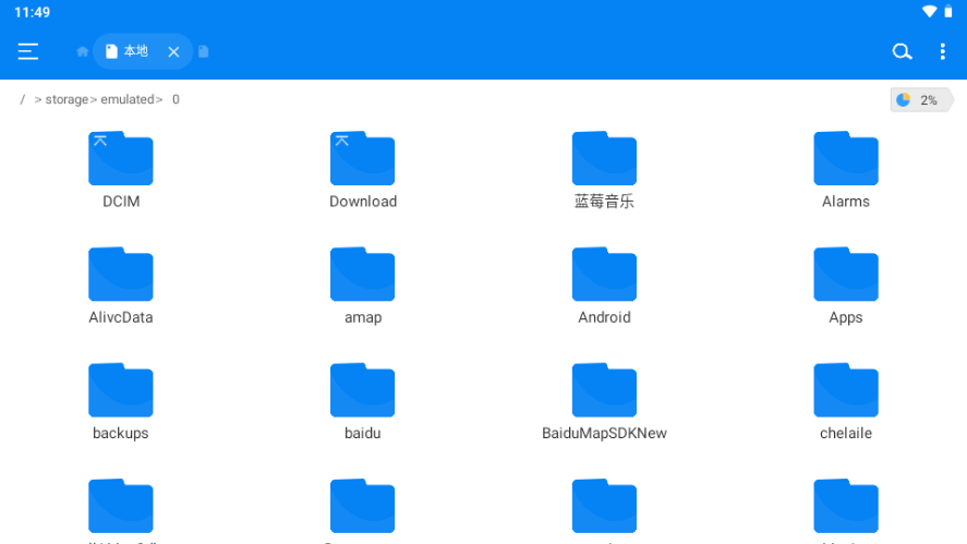 RS文件管理器v2.1.6.1最新版