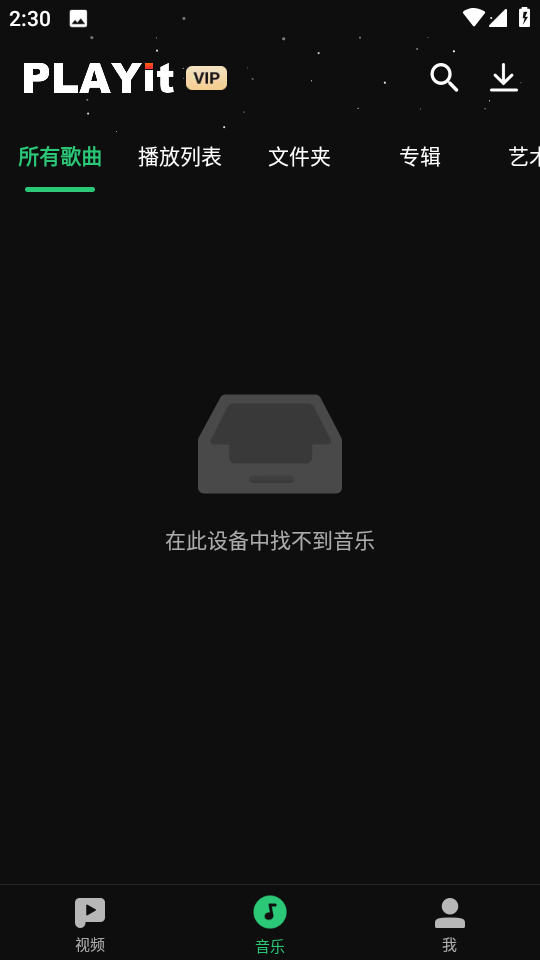 PLAYit儿歌无损v2.7.25.2中文汉化破解版