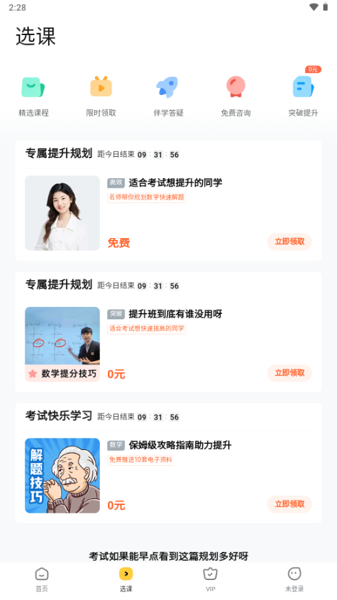 快对app最新免费版