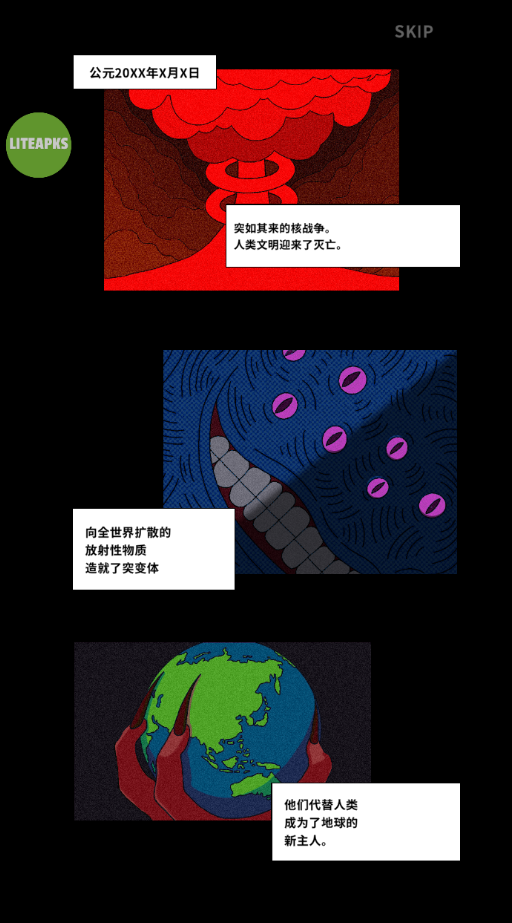 地球净化工程手游超级移动速度下载