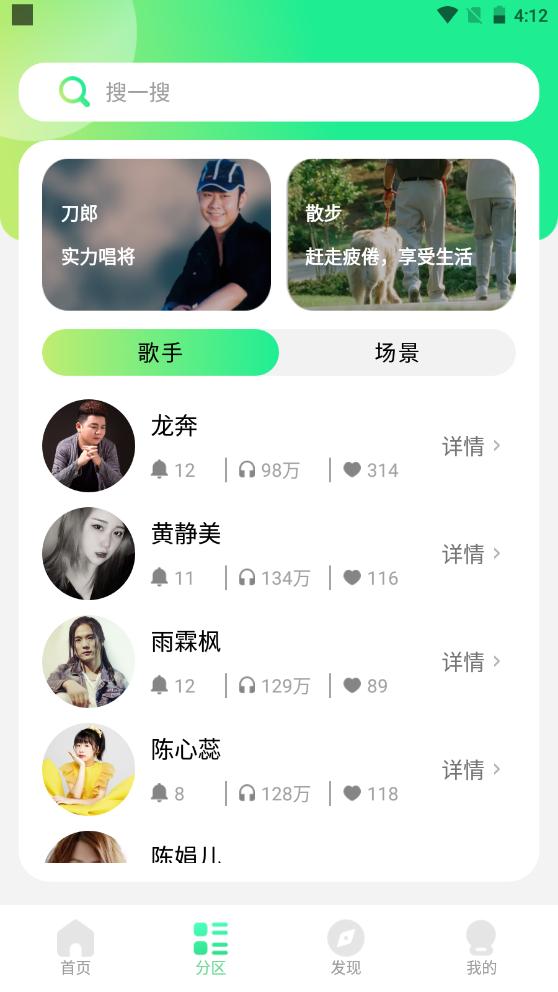 铃声多多app安卓版