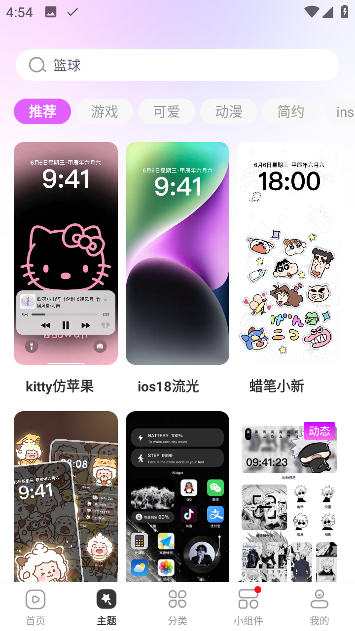 壁纸秀秀app免费版v1.0.00.173