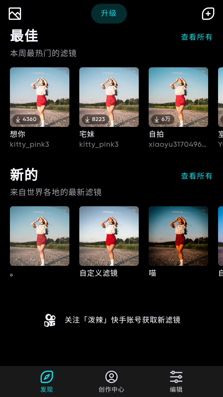 泼辣修图免费版