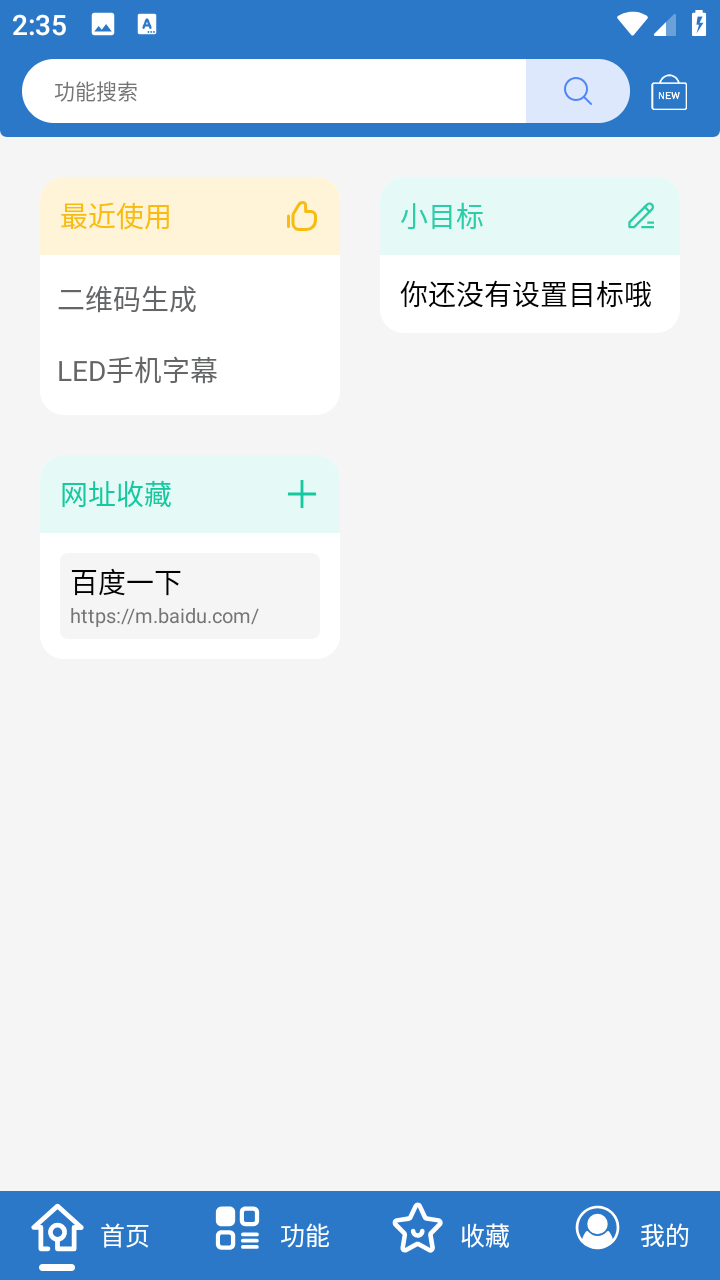 小全工具箱下载手机版模拟画板