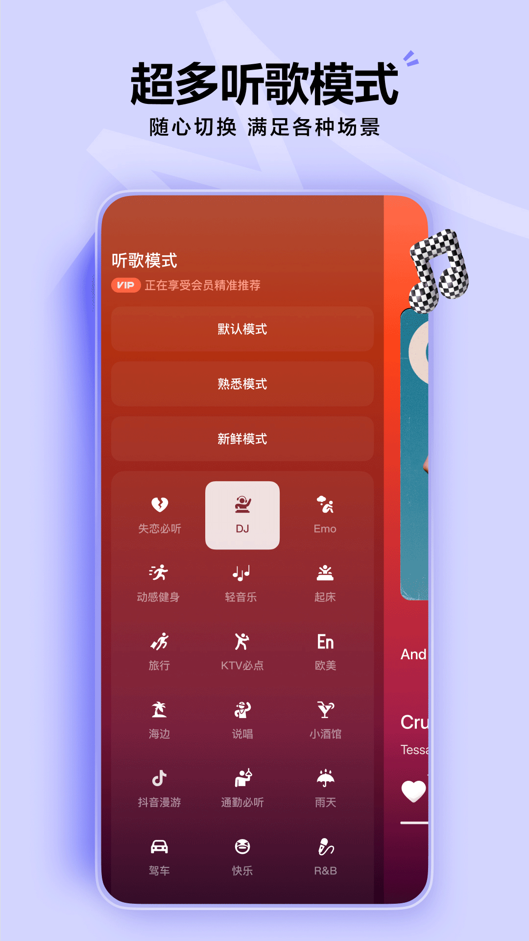 汽水音乐app抖音热歌v12.9.0下载安卓版