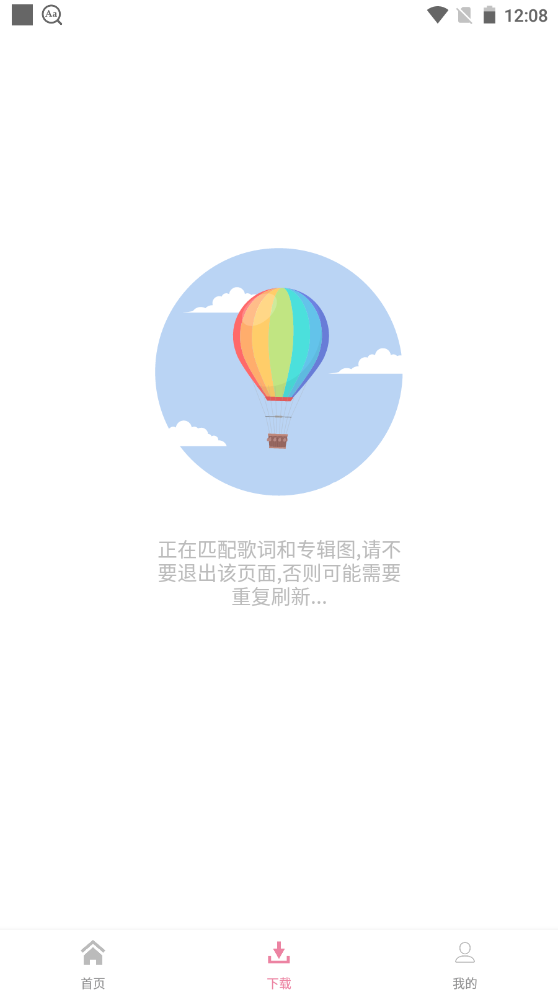 元力音乐app最新版
